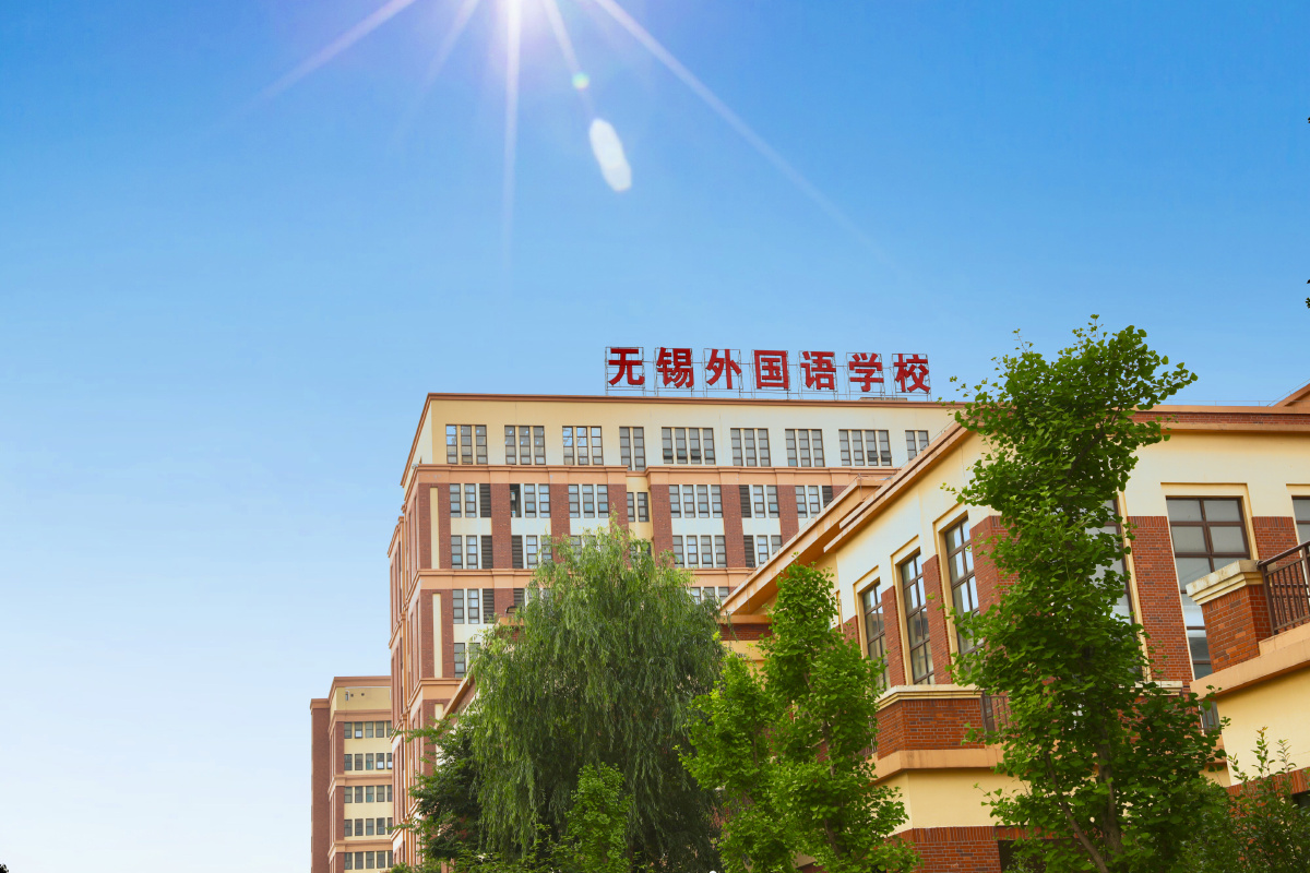 无锡外国语学校毕业旅行