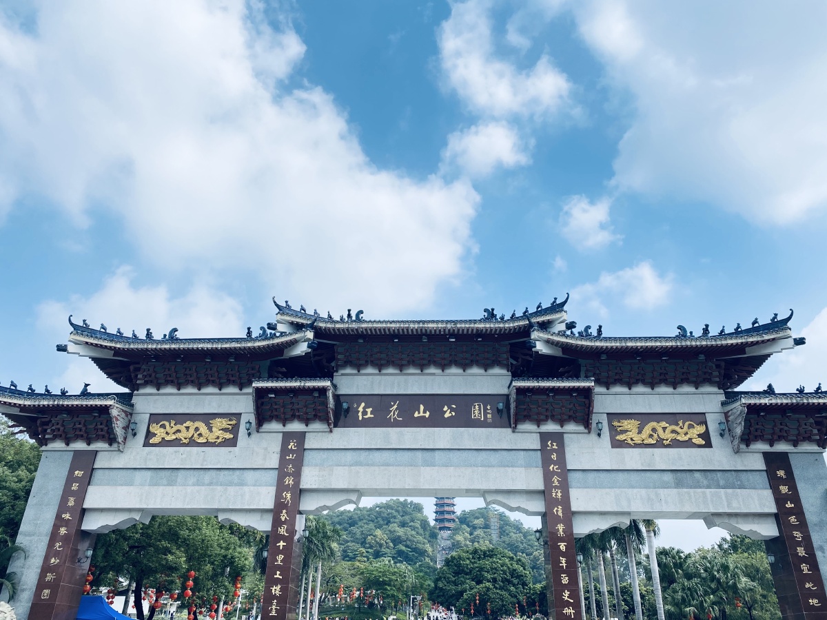 深圳红花山公园