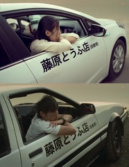 Initial D！