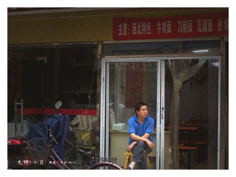 光影十月6<br />
