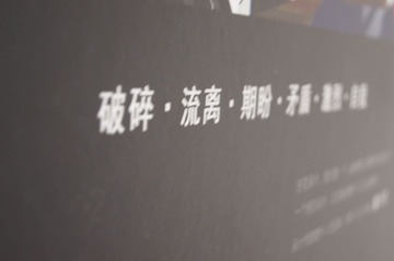 【毕业展】小物件