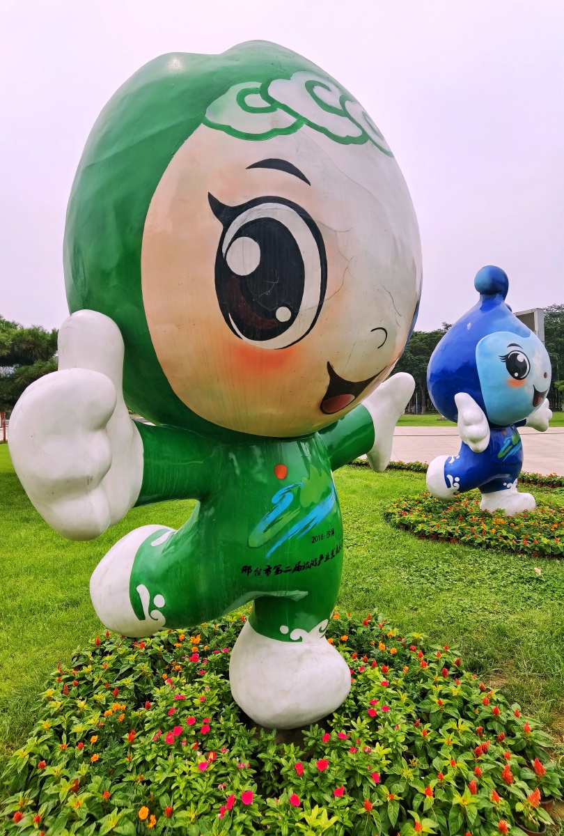 沙河市旅发大会吉祥物沙沙河河