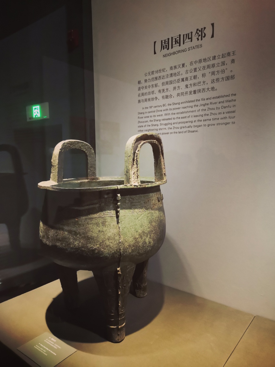 陕西历史博物馆青铜鼎