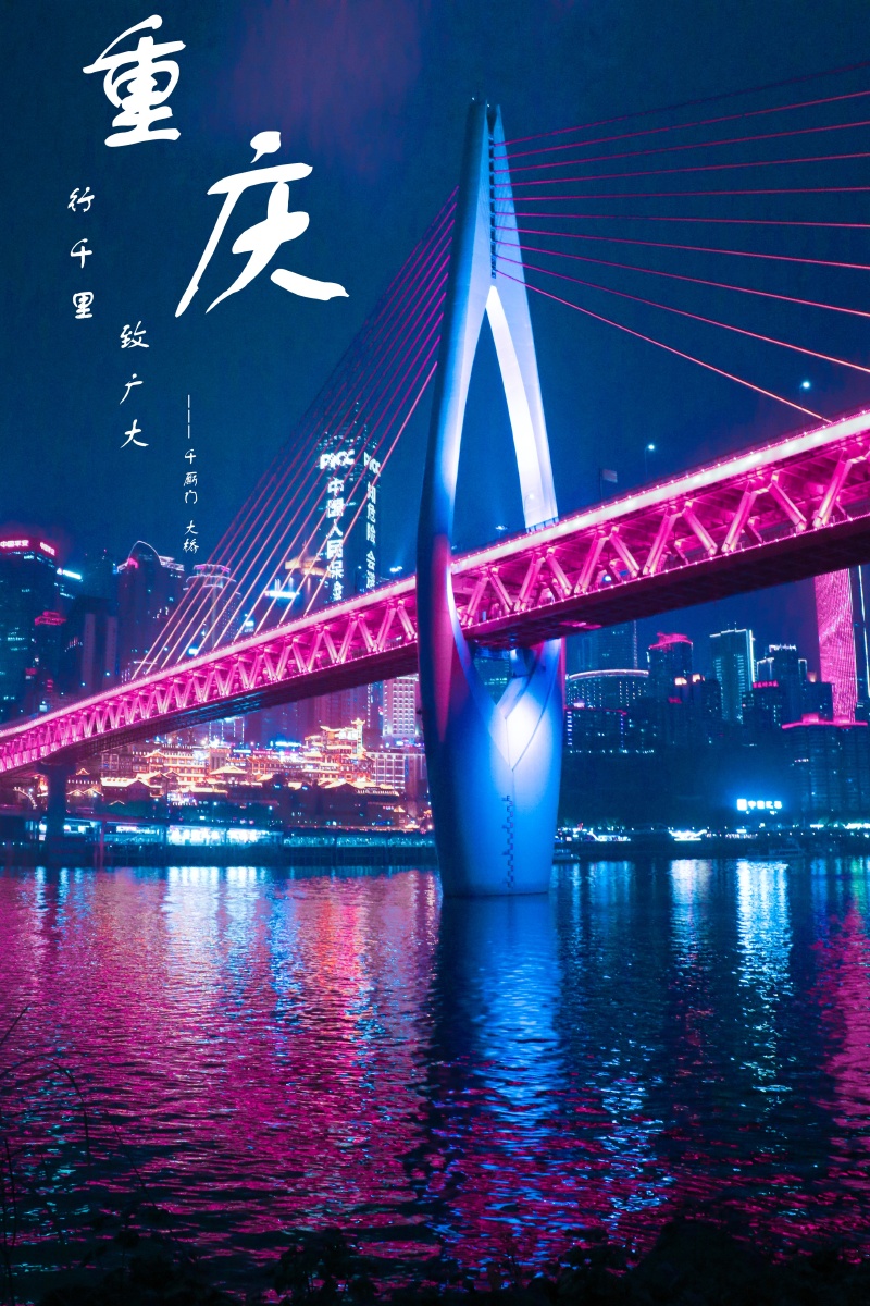 行千里致广大