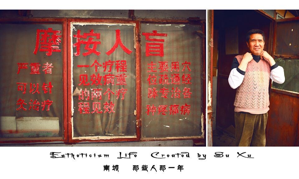 北京南城5<br />
我想,那边是我记忆中,眼中,还有心中南城原本应有的样子,不会被时间改变,不会被时代抹去。