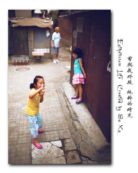童心未眠的我 和她们<br />