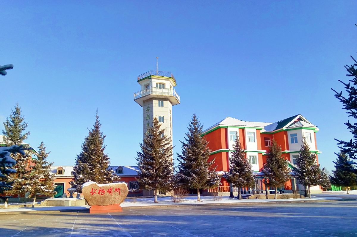 中国北极漠河的北极哨所,守卫着祖国的北疆领土,不畏严寒,傲然挺立!