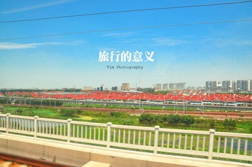 高铁