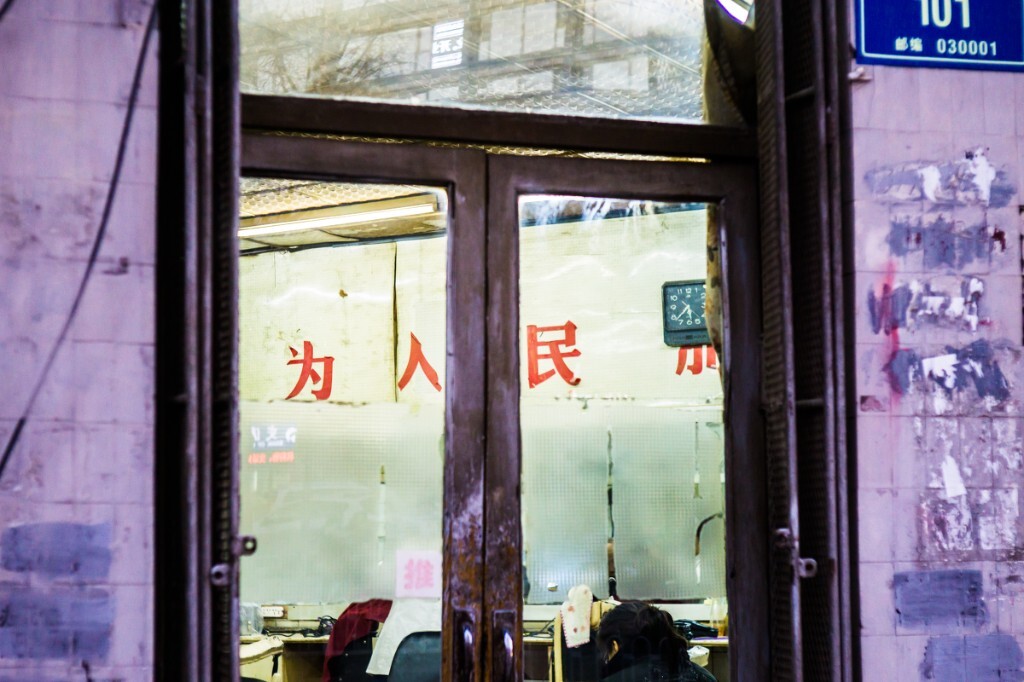 为人民