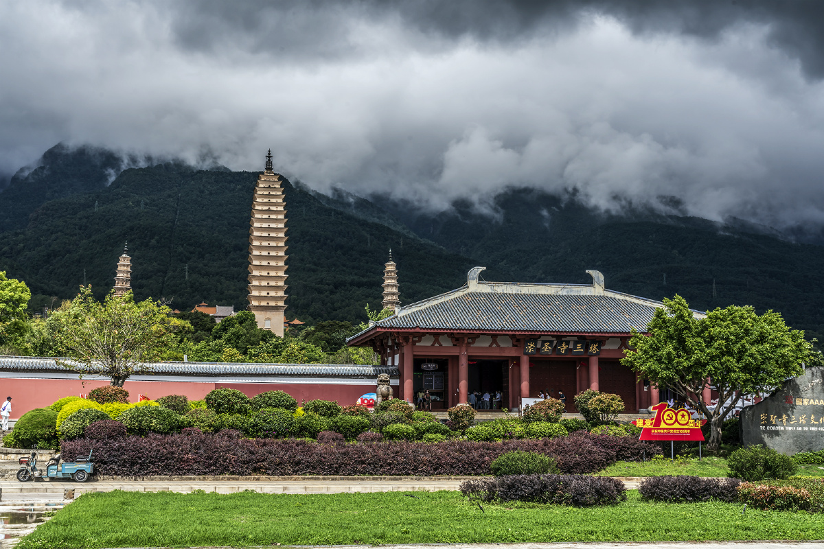 大理苍山云雾中崇圣寺三塔