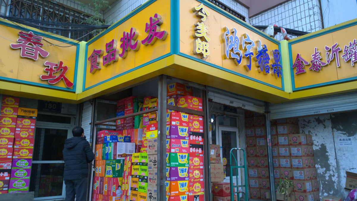 物流集散地和批发市场走拍