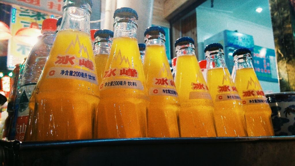 我的家,西安冰峰。