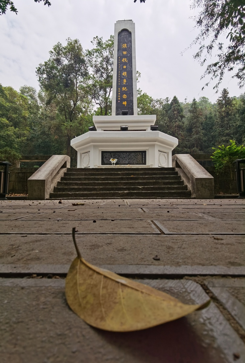 滇西抗日战争纪念碑