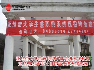 亚热带招商加盟