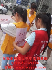 大学生兼职 (17)