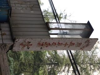 P1150470