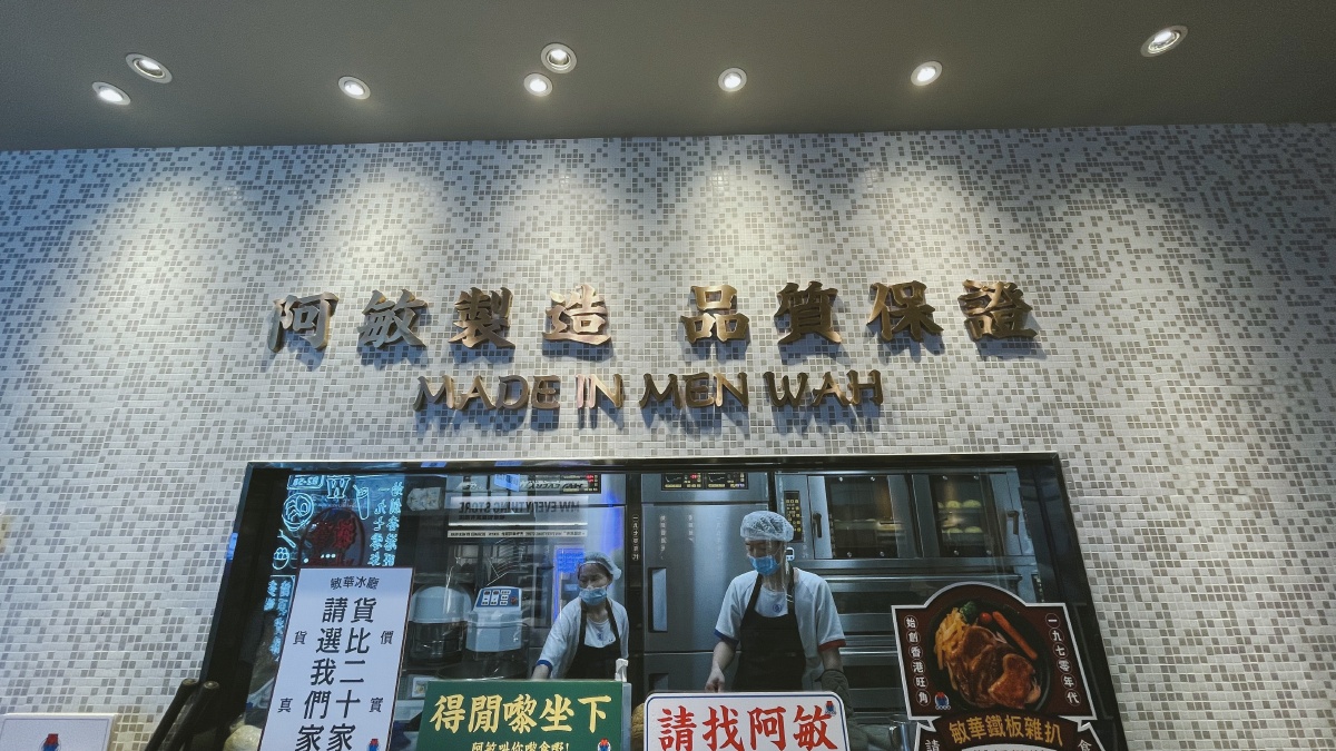 北京首家敏华冰厅浓浓港风