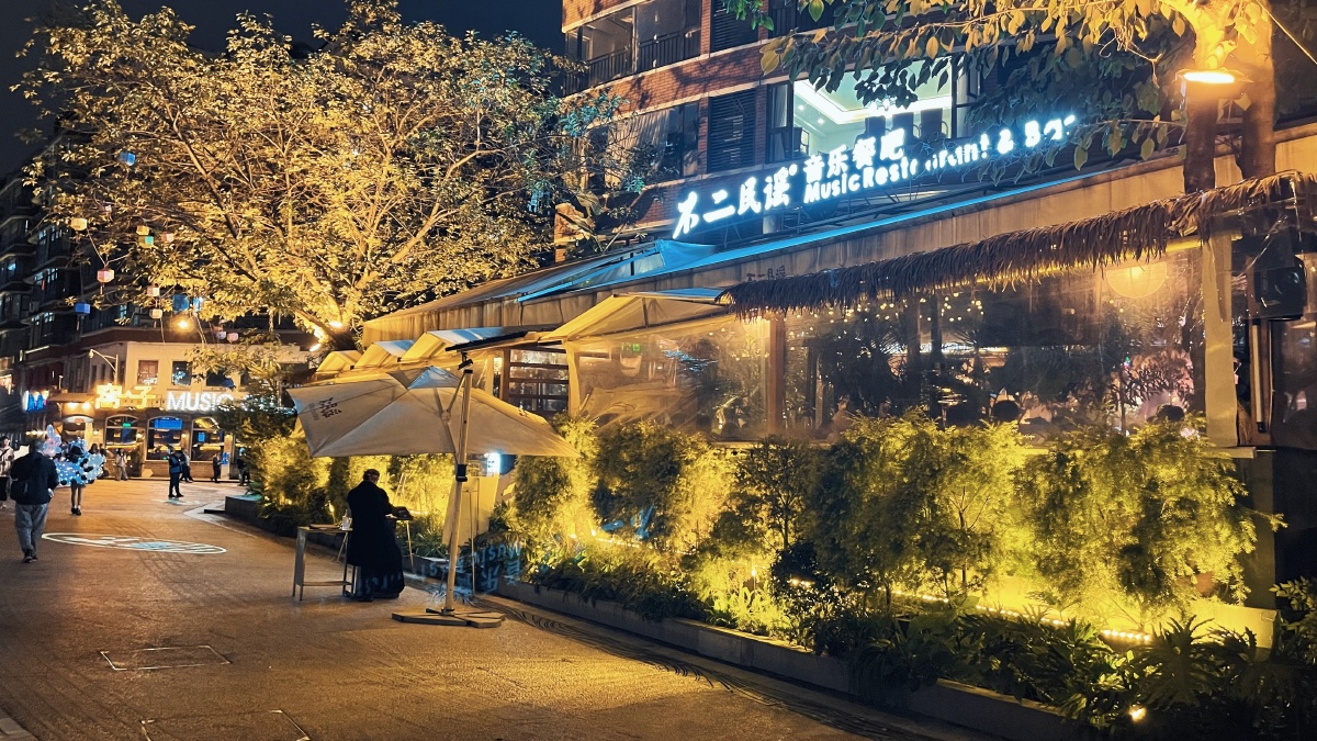 成都九眼桥酒吧街和兰桂坊