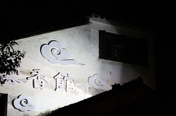 房檐