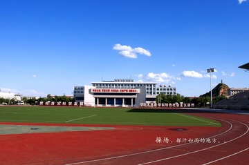 操场
