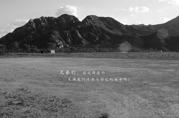 回忆
