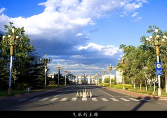 气派的主路