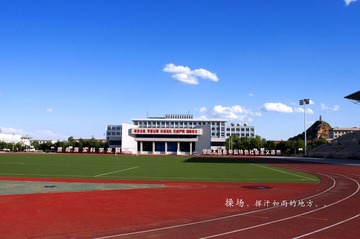 操场