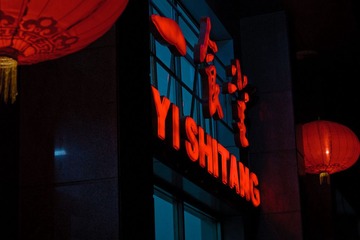 学一食堂