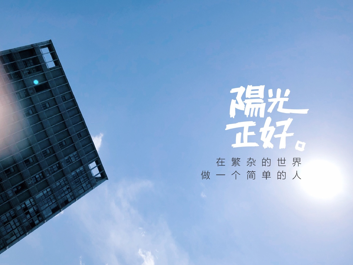 这个春天遇见所有美好