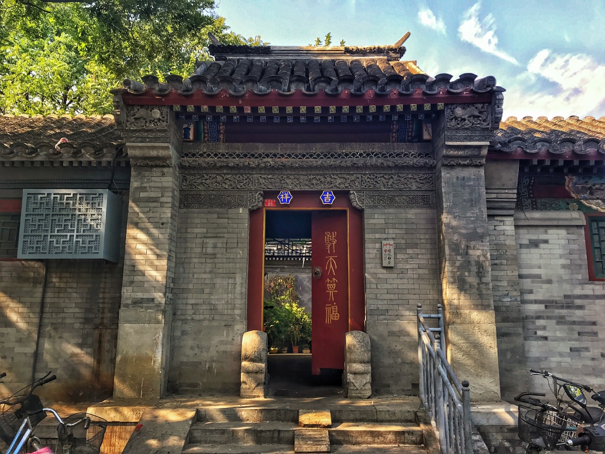 四合院大门外