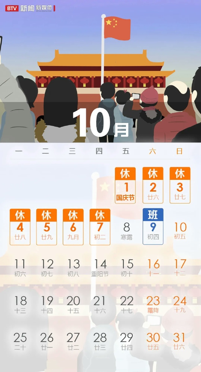 2021年全年休假日欢迎您收藏