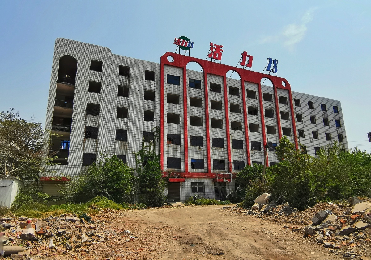 上世纪九十年代前后,一句"活力28,沙市日化"的广告语,家喻户晓,响彻