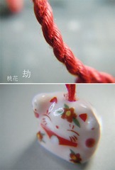 我们的桃花劫