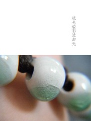 琉璃