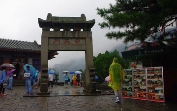 中天门