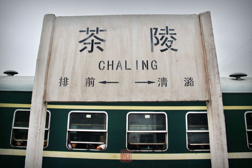 【TRAINS】八月的尾巴 初秋的湖南<二><br />
但客車到茶陵就不再往前運行了。