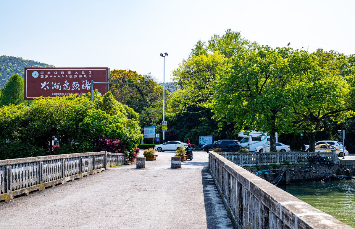 江苏无锡鼋头渚宝界桥