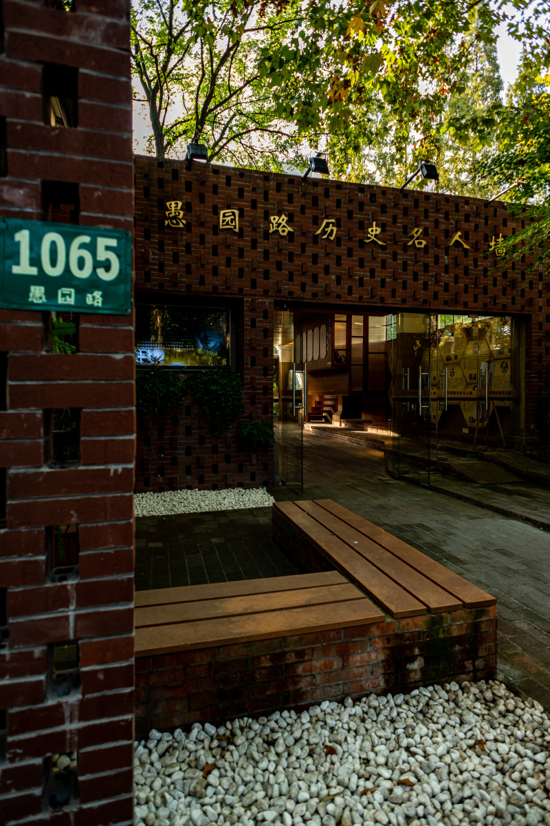 上海长宁愚园路历史名人墙
