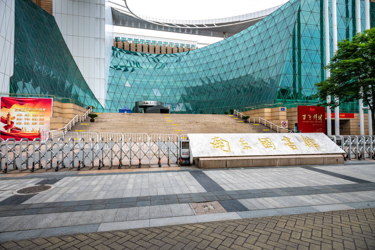 江苏南京南京图书馆大行宫长江路市民广场
