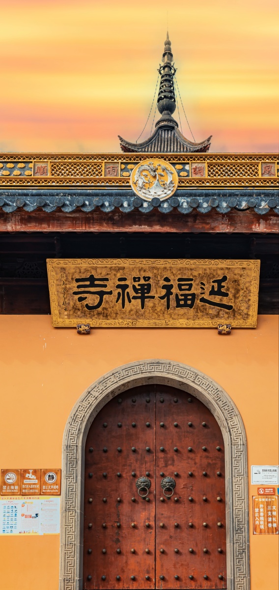 苏州昆山千灯古镇延福禅寺