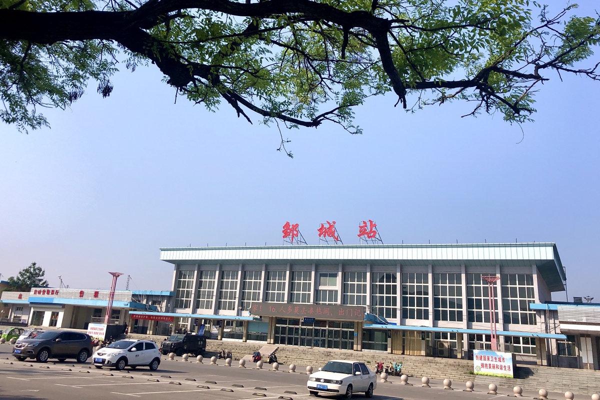 京沪铁路上的百年老站邹城站邹城春早