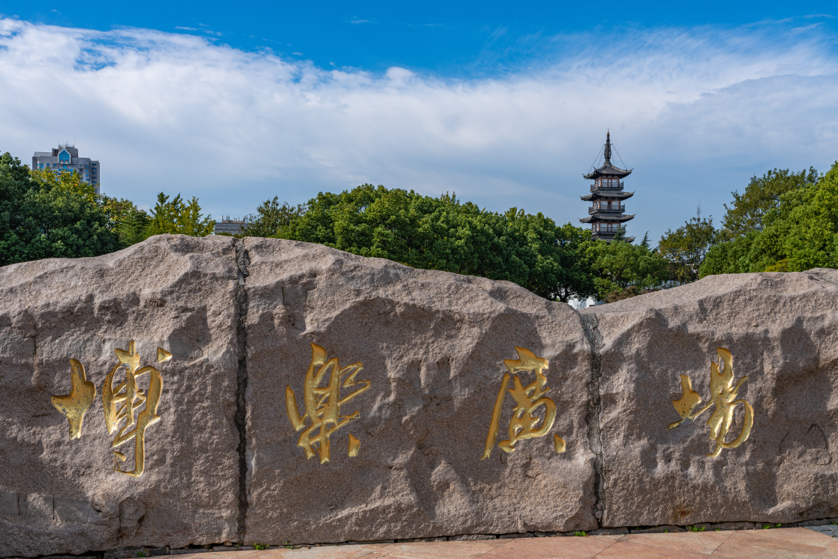 上海嘉定.博乐广场法华塔