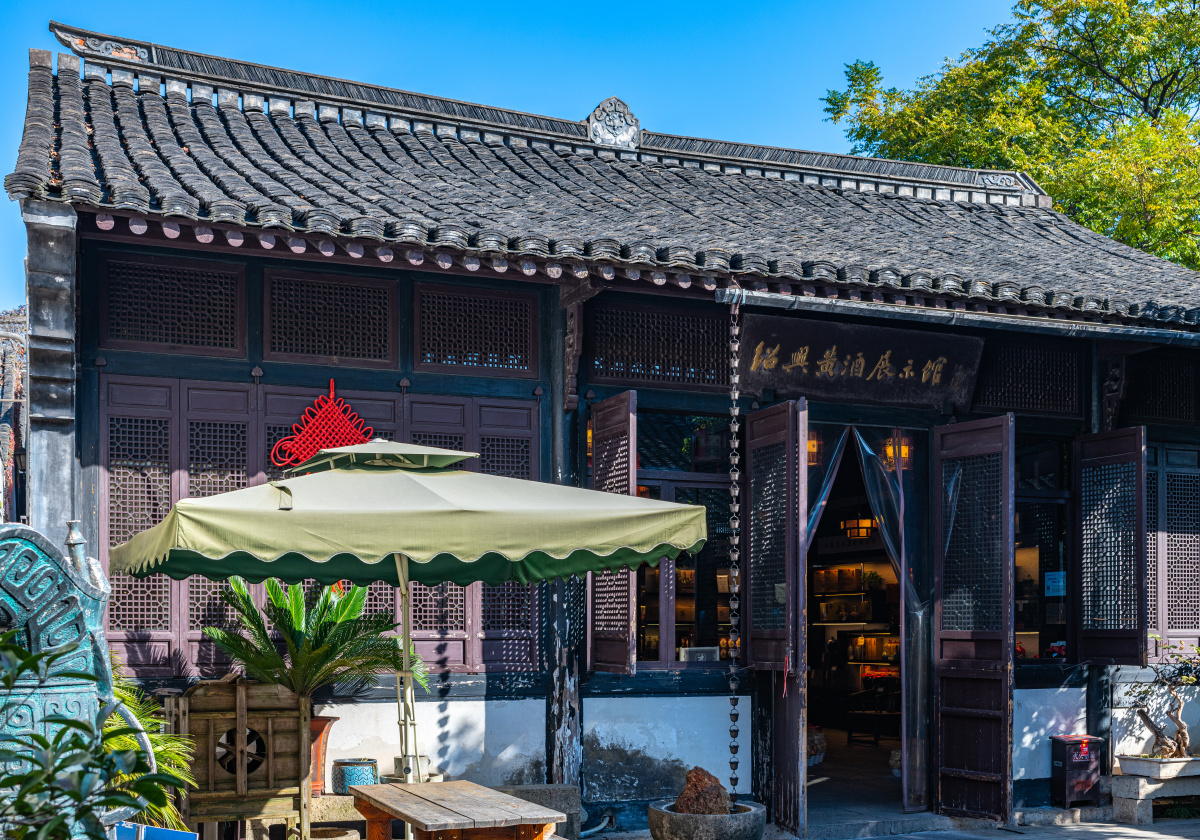 浙江绍兴鲁迅故里绍兴黄酒馆