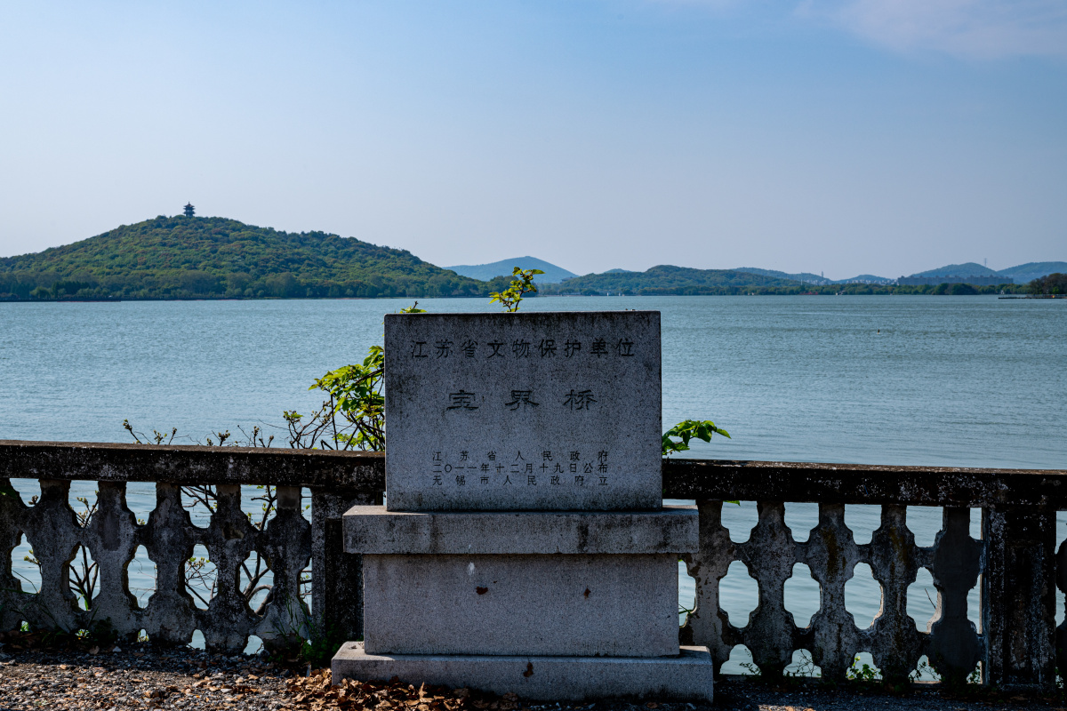 江苏无锡鼋头渚宝界桥