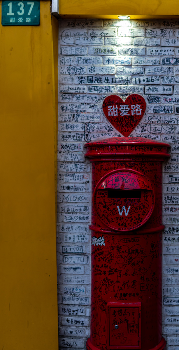 上海甜爱路上海特色街道甜爱路上海甜爱路街景上海甜爱路爱情邮筒