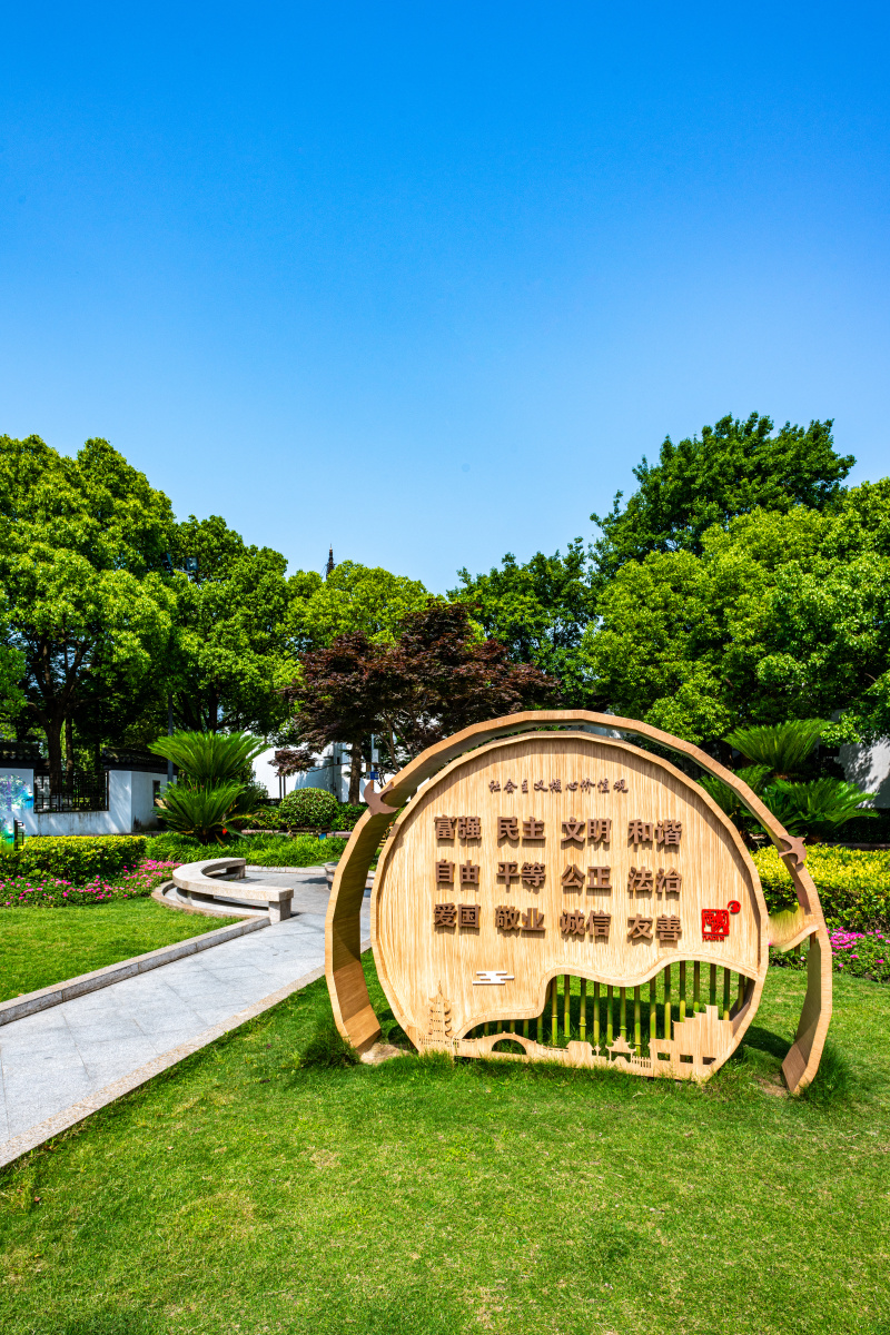 上海嘉定博乐广场社会主义核心价值观标语
