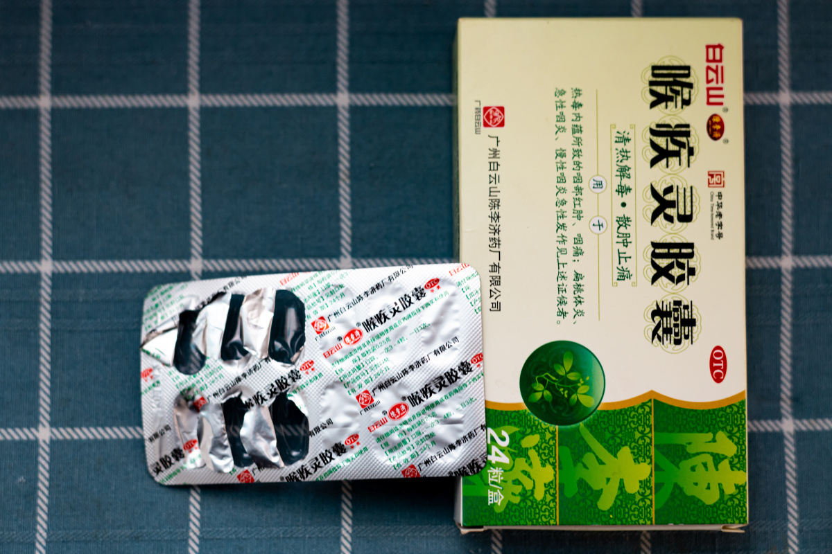 广州白云区陈李济喉疾灵胶囊
