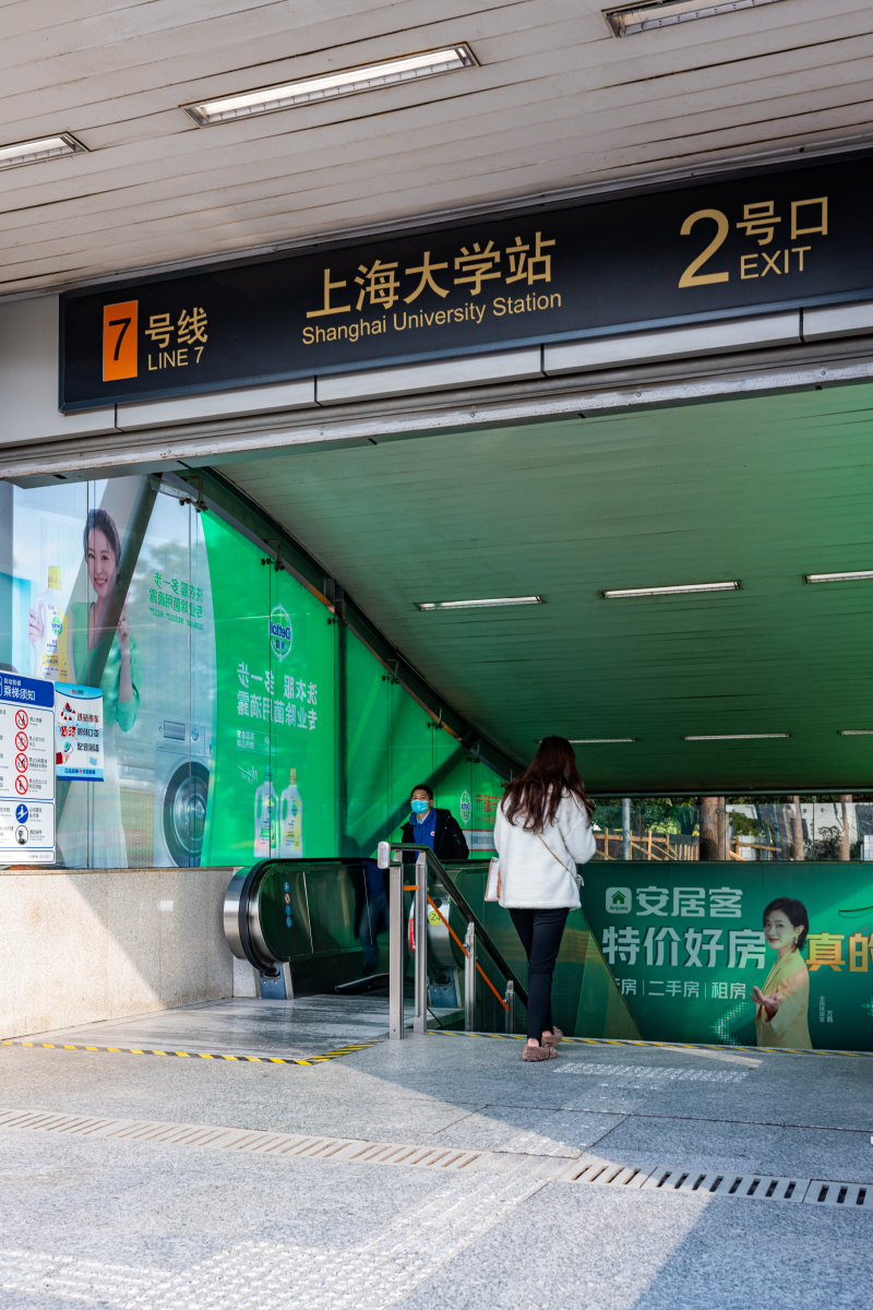 上海地铁7号线上海大学站2号口