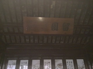 苏州游记2