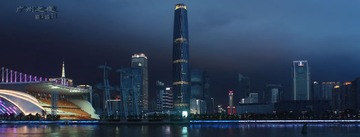 广州之夜